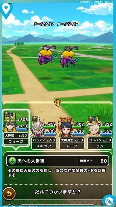 ＜画像5055＞『ドラゴンクエストウォーク』新たな特級職は大神官！ 新たな全体回復呪文が使えるクリフト聖杖などの新情報がスマートウォークで