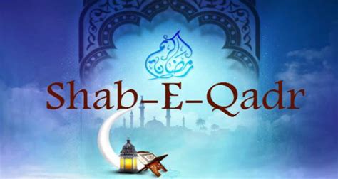 Ramzan Ki Pehli Shab E Qadr Ramzan Shab E Qadr Sms Shab E Qadr Ki