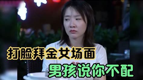 那些炫富被打脸的女人，拜金女嚣张炫富，下一秒就被啪啪打脸 Youtube