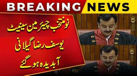 Chairman Senate Yusuf Raza Gilani Got Emotional During Speech In Senate