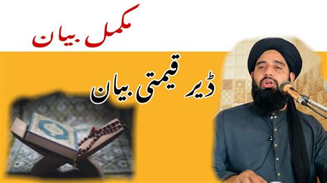 Full Bayan Molana Muhammad Akbar Haqqani Youtube