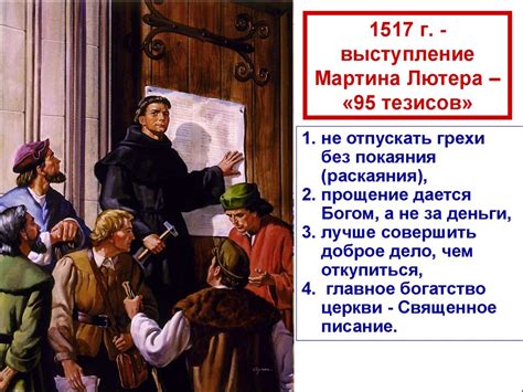 Лютер мартин тезисы: 95 тезисов (сборник) — Мартин Лютер