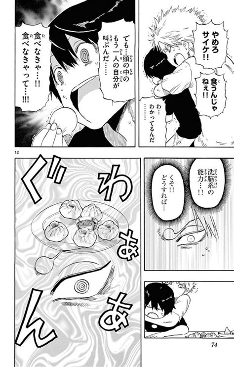 福地翼 ゴルスパ8巻11 17発売の漫画