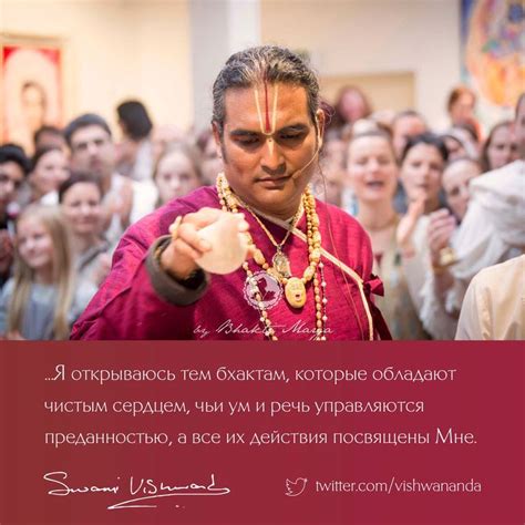 Paramahamsa Sri Swami Vishwananda Enlightened Spiritual Master Beloved