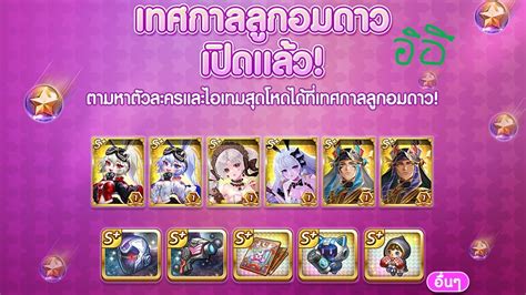 Live Stream LINEเกมเศรษฐ อเวนใหม ลกอมดาวกวาจะมาาา โดเนทขน