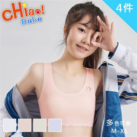chiao Babe 俏寶貝 件組 無痕裸感交叉美背少女內衣 PChome h購物