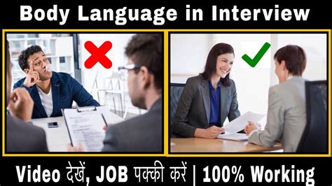 Body Language In Interview Body Language Tips To Impress Interviewer And Get Job Youtube