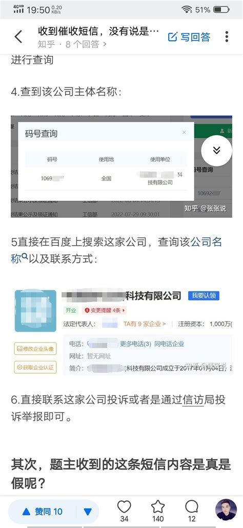 如果被暴力催收如何查到背后催收公司？ 知乎