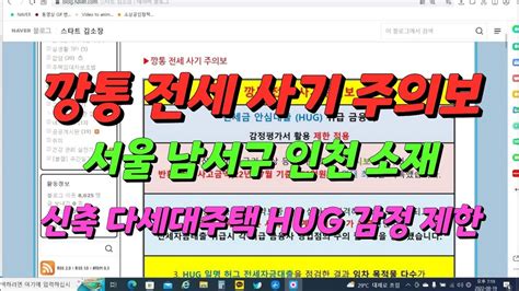 깡통전세 사기 주의 Hug 일명 허그 주택도시보증공사 전세금안심대출 반환보증 사고금액 역대 최대치로 취급시 감정평가서 활용