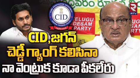 Gorantla Butchaiah Chowdary Sensational Comments On Cm Jagan