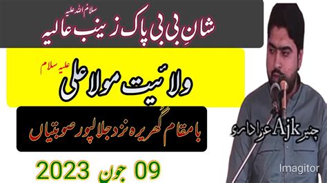 Allama Ali Abid Of Lahore At Ghurira 9 June 2023 Salana Majlis E Aza