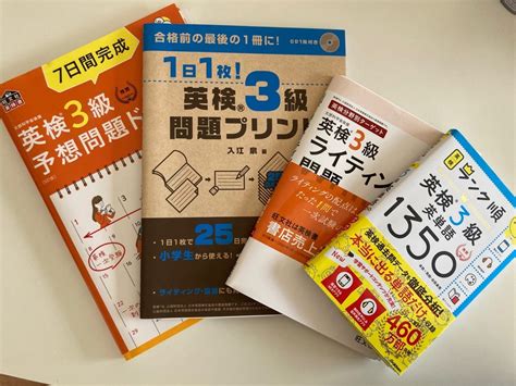 【小学1年生】英検3級 一次試験合格 外資系ママのおうち英語 難関中学への道