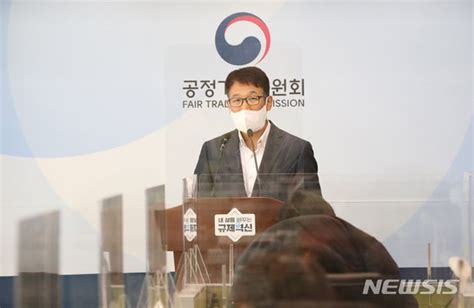 공정위 롯데하이마트 대규모 유통업법 위반행위 제재 네이트 뉴스