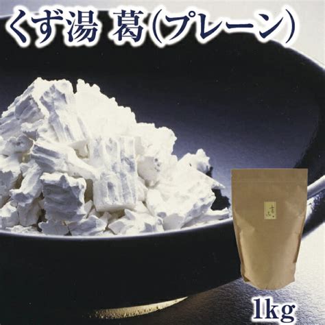 お徳用 とろとろのくず湯 葛の里 葛湯 生姜 1kg 業務用 くず湯 天極堂 葛 奈良 くずゆ 葛菓子 吉野葛 和菓子 本葛