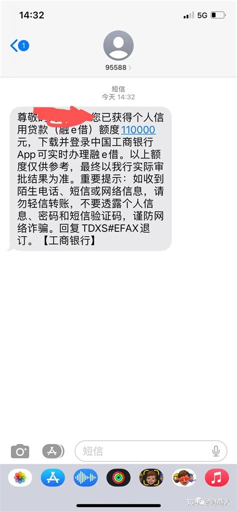 工行融e借，真的容易吗？额度最高80w！有额度拿不出来怎么办？ 知乎