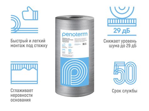 Вибро и шумоизоляция для межэтажных перекрытий Penoterm (Пенотерм ...