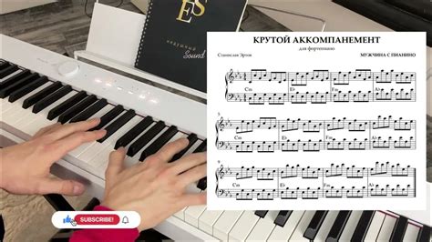 АККОМПАНЕМЕНТ | один из САМЫХ КРАСИВЫХ вариантов 🎹 - YouTube