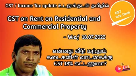 GST On Renting Of Residential Property W E F 18 07 2022 YouTube