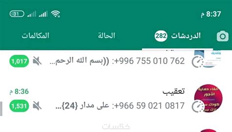 سأقوم بنشر اعلانك في 500 مجموعة واتساب قروبات سعودية خمسات