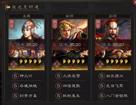 三国志战略版：盘点s1t0阵容吴国大都督