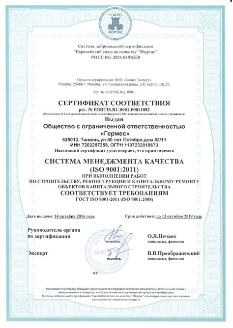 Hermes — Группа компаний Гермес