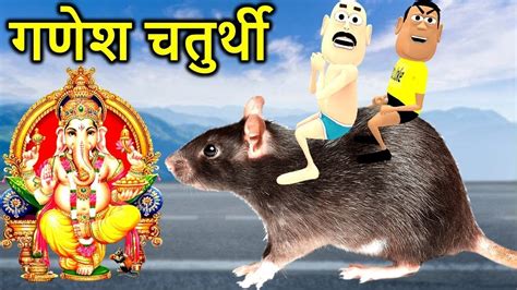 Happy Ganesh Chaturthi Kala Kaddu Comedy Gora Kaddu YouTube