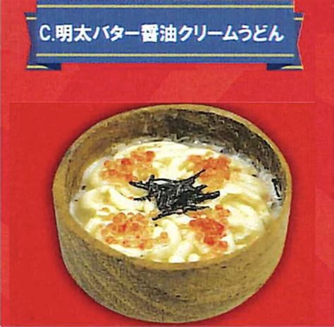 【世界一美味しい手抜きごはん】明太バター醤油クリームうどん世界一美味しい手抜きごはん 超リアルミニチュアコレクションカプセルトイ