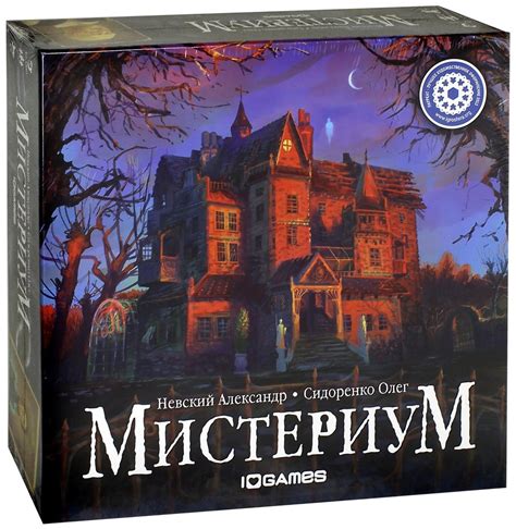 Иллюстрация 2 из 9 для Игра "Мистериум" (1006) | Лабиринт - игрушки ...