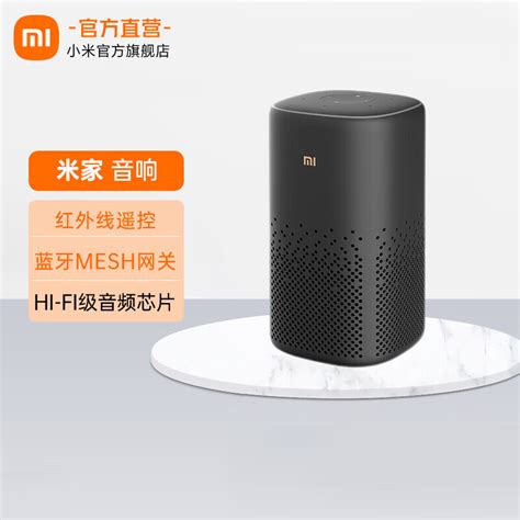 小米（mi） 小米小爱音箱 Pro 黑色 小爱同学智能音箱 智能设备控制 蓝牙mesh网关 京东商城【降价监控 价格走势 历史价格】 一起