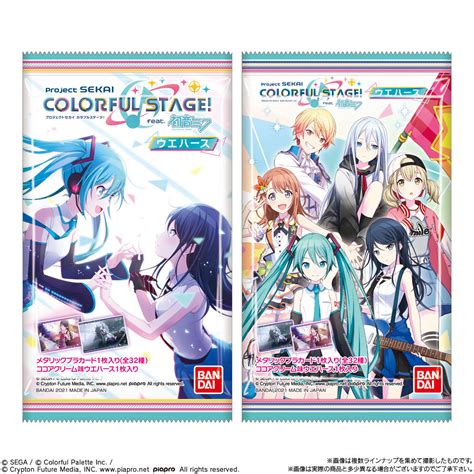 プロジェクトセカイ カラフルステージ！ Feat 初音ミク ウエハース｜発売日：2021年6月7日｜バンダイ キャンディ公式サイト