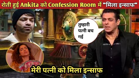 Bigg Boss 17 Livetoday Full Episode रोते 2 Ankita को Confession