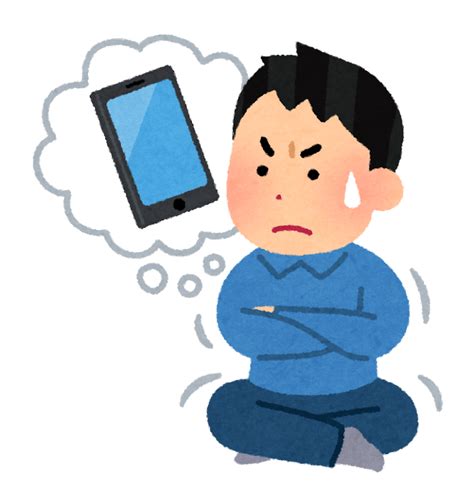 スマートフォンを使うのを我慢している人のイラスト（男性） かわいいフリー素材集 いらすとや