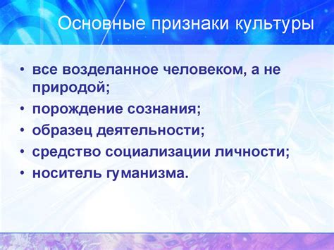Культура и общество - презентация онлайн