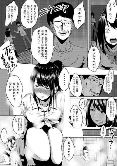 虫ケラ浪人生とナマイキ従姉妹 ―淫果応報の復讐劇― Nhentai Hentai Doujinshi And Manga