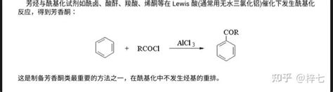 如何判断能否发生傅克反应？ 知乎