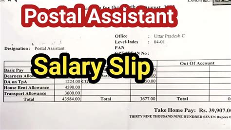 Postal Assistant Latest Salary Slip In Hand Salary Pa Sa