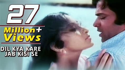 Dil Kya Kare Jab Kisi Se Song Lyrics In Hindi English Kishore Kumar