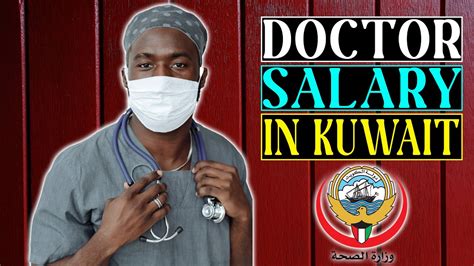 Salary Of Doctor In Kuwait Doctor Kuwait Jobs Salary Kuwait Doctors