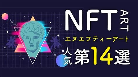 【最新】日本人による人気nftアート14選！有名作品から購入方法まで徹底解説 Meta Land