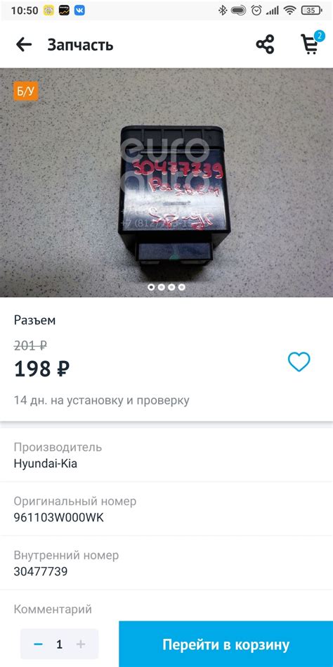961103W000WK Разъем для подключения к аудиосистеме KIA HYUNDAI ...