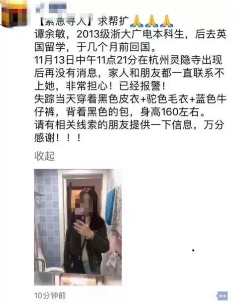 浙大女生被害案嫌疑人被批捕 浙大女生被害详细经过盘点【图】国内新闻海峡网