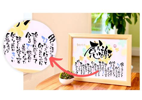 【楽天市場】【手書きオーダーメイド】 銀婚式 おもいやりポエム 34×46cm 銀婚式 お祝い 贈り物 プレゼント 両親 記念品 銀婚式