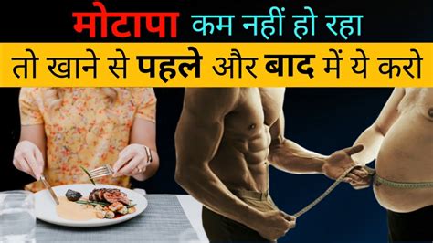 5 Weight Loss Tips Weight Loss Kaise Kare Weight Loss करने का सही