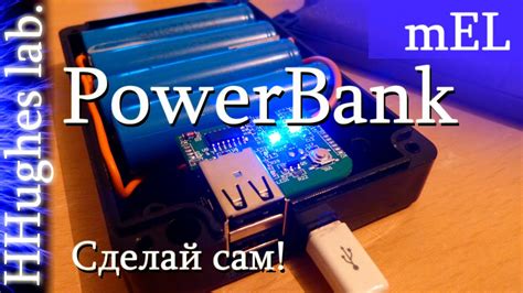 Самодельный Повербанк (PowerBank DIY) + Тестирование. - YouTube