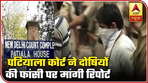 Nirbhaya Case Patiala House Court Seeks Report On Execution Abp News