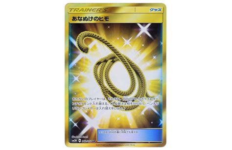 あなぬけのヒモ Ur Sm3h 062051 拡張パック「闘う虹を見たか」の新品中古フリマ通販｜スニダン