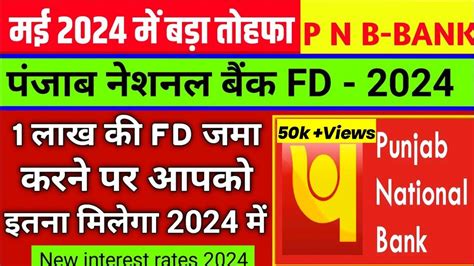 Pnb Fd New Interest Rate May 2024 Pnb Fd Interest Rates 2024 YouTube