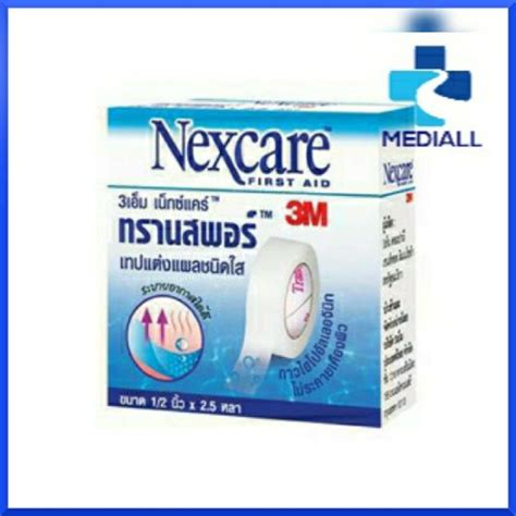 3M NEXCARE Transpore 3เอม เนกซแคร ทรานสพอร เทปแตงแผลชนดพลาสตกใส