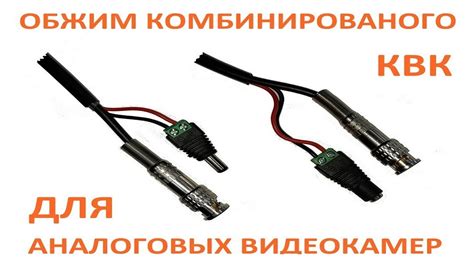 Подключение аналоговых видеокамер - YouTube