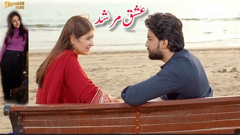 Ishq Murshid Ep 19 Teaser 9th Feb 2024 Sponsored By Khurshid Fans